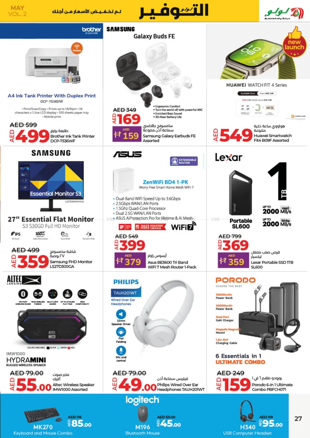 May Savers in Sharjah / Ajman