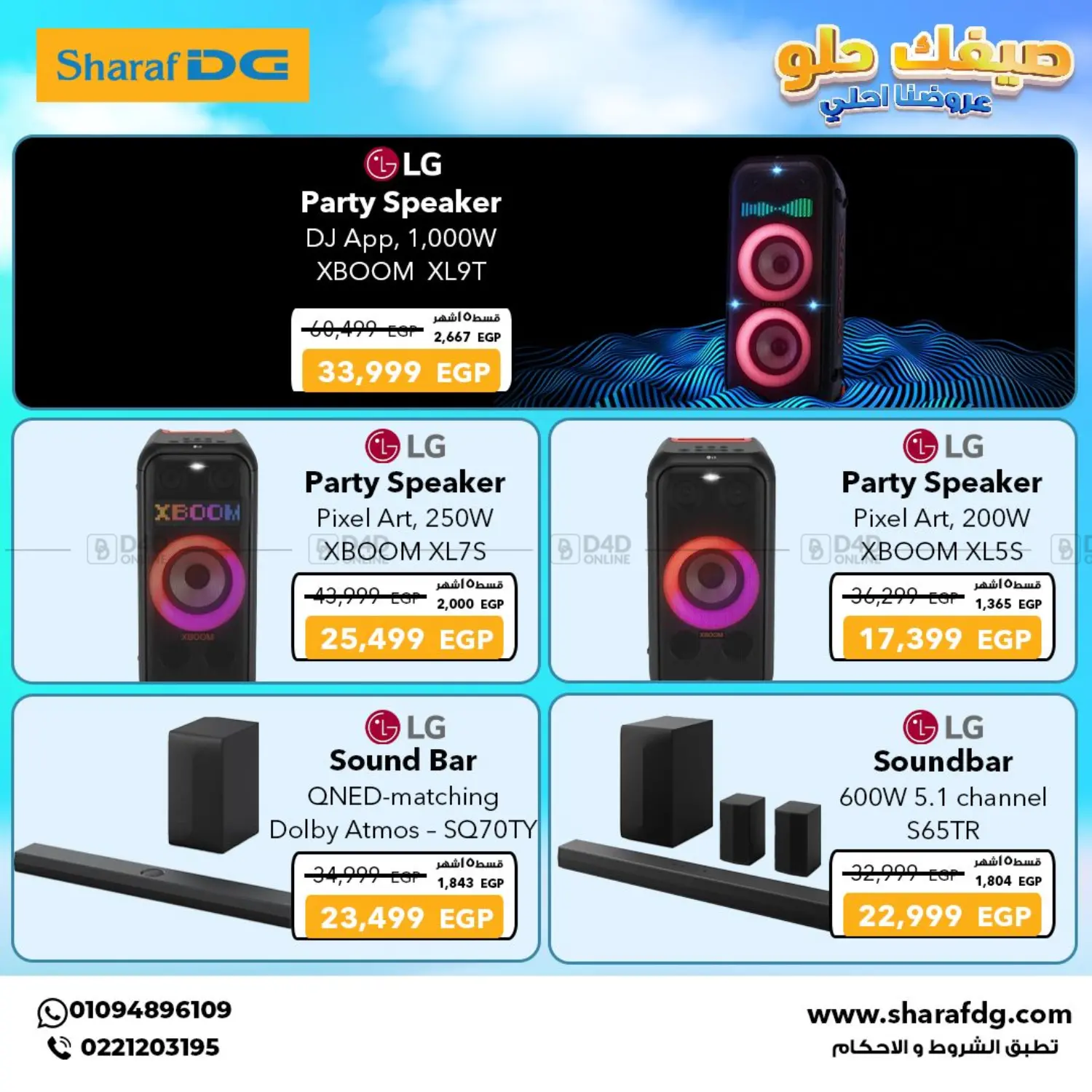 Special Offer in Cairo