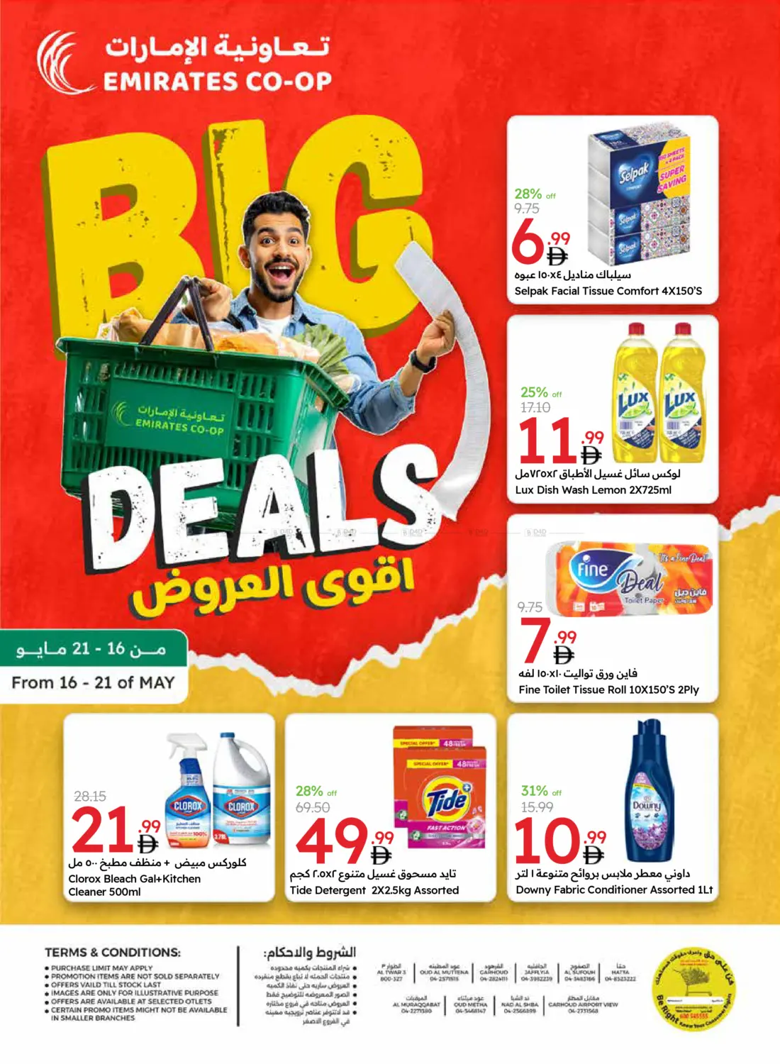 Big Deals in Dubai