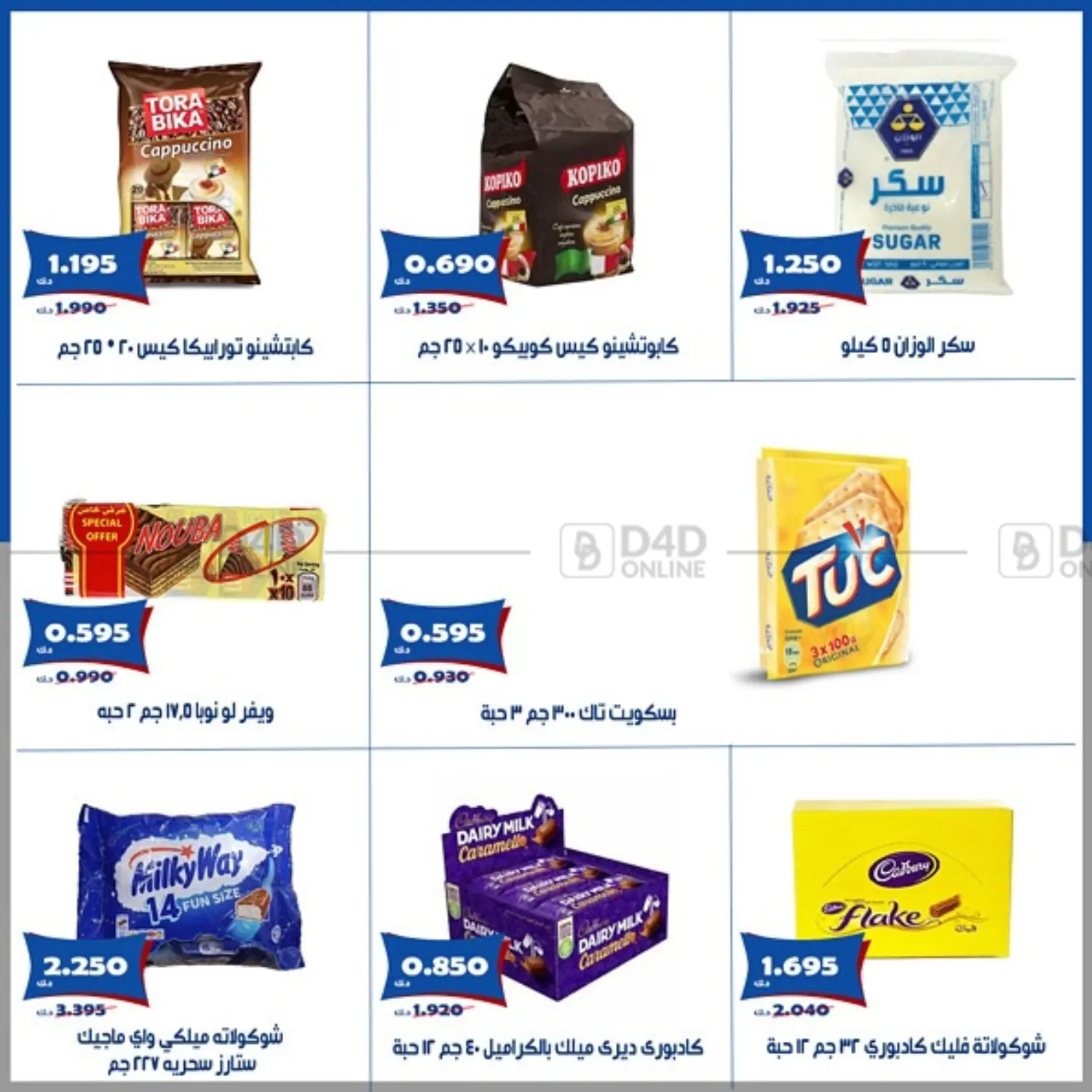 Special offer in Kuwait City