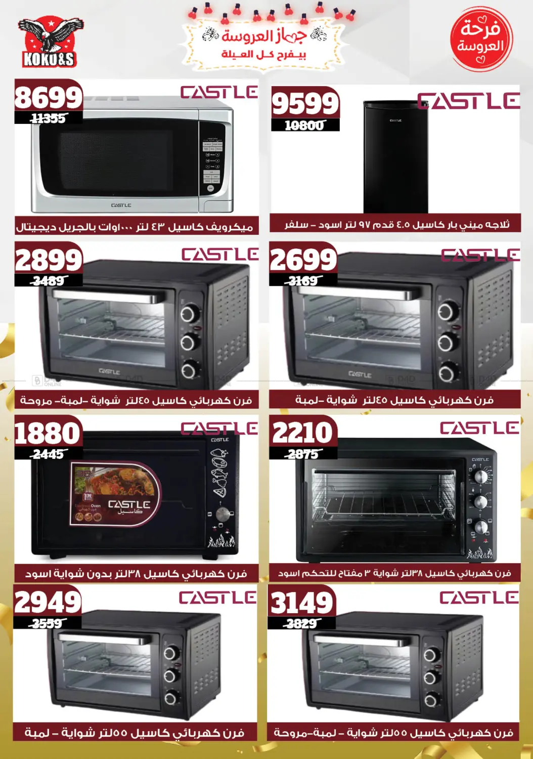 Special offer in Cairo