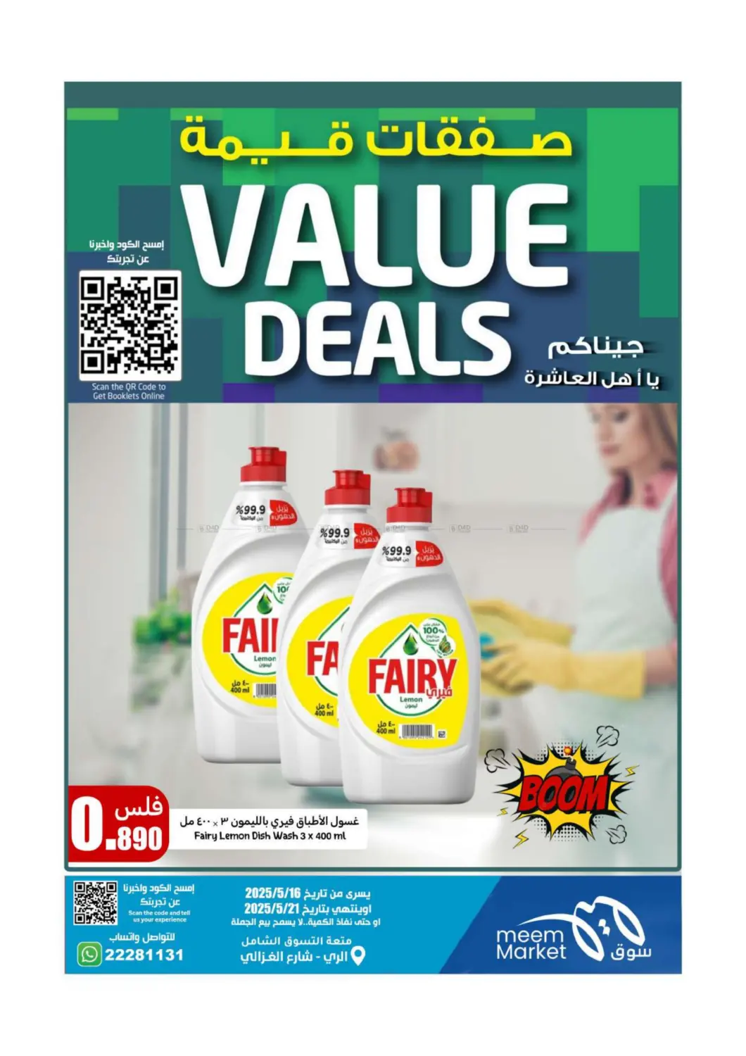 Weekend Deals in Ahmadi Governorate