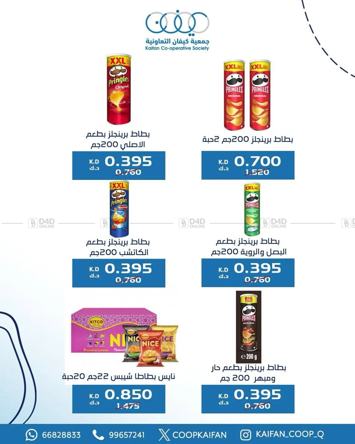 Offers in Kuwait City