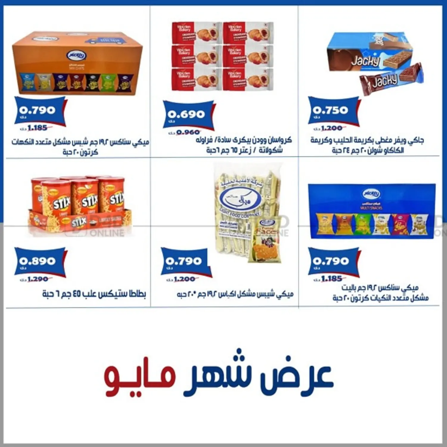Special offer in Kuwait City