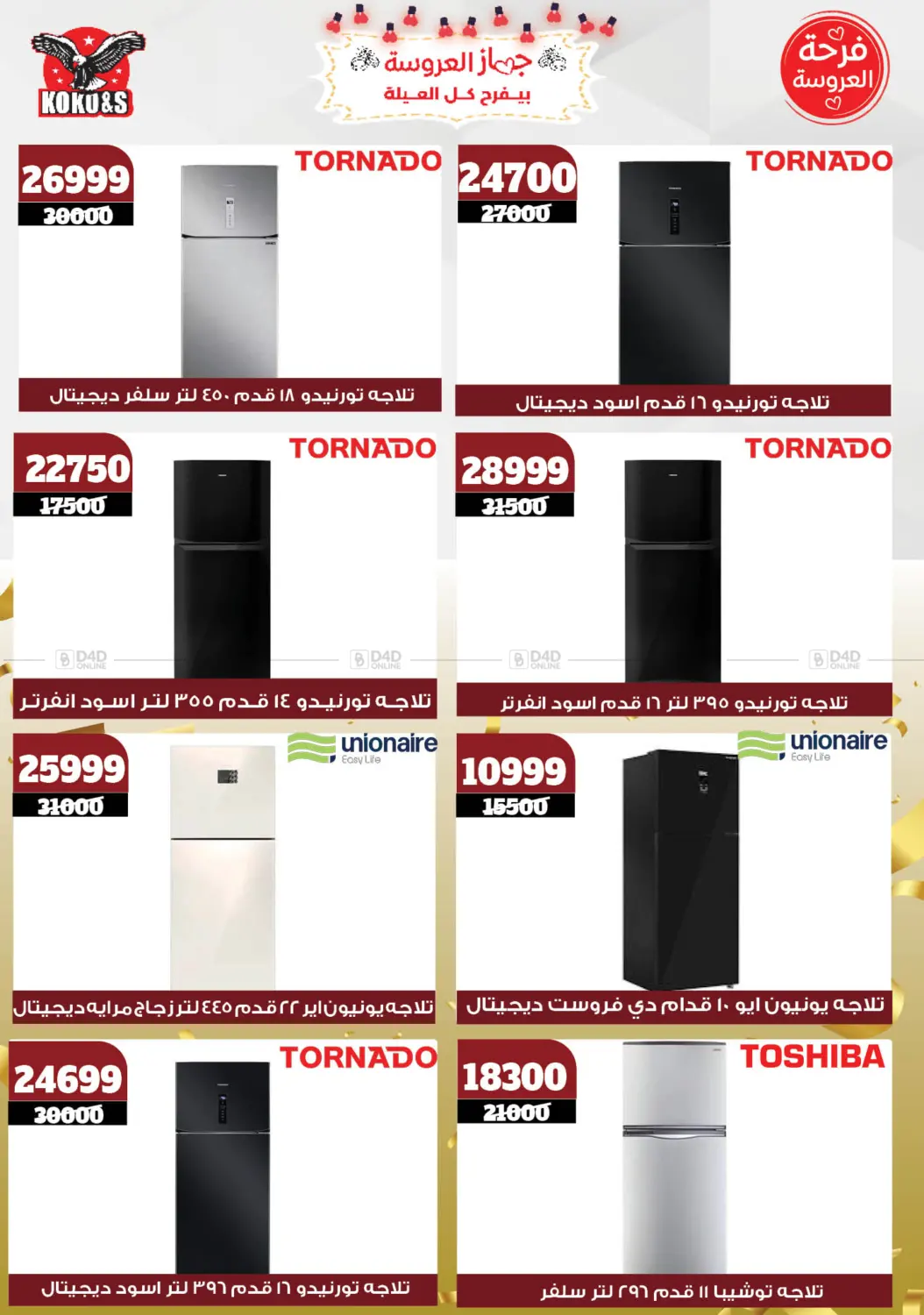 Special offer in Cairo