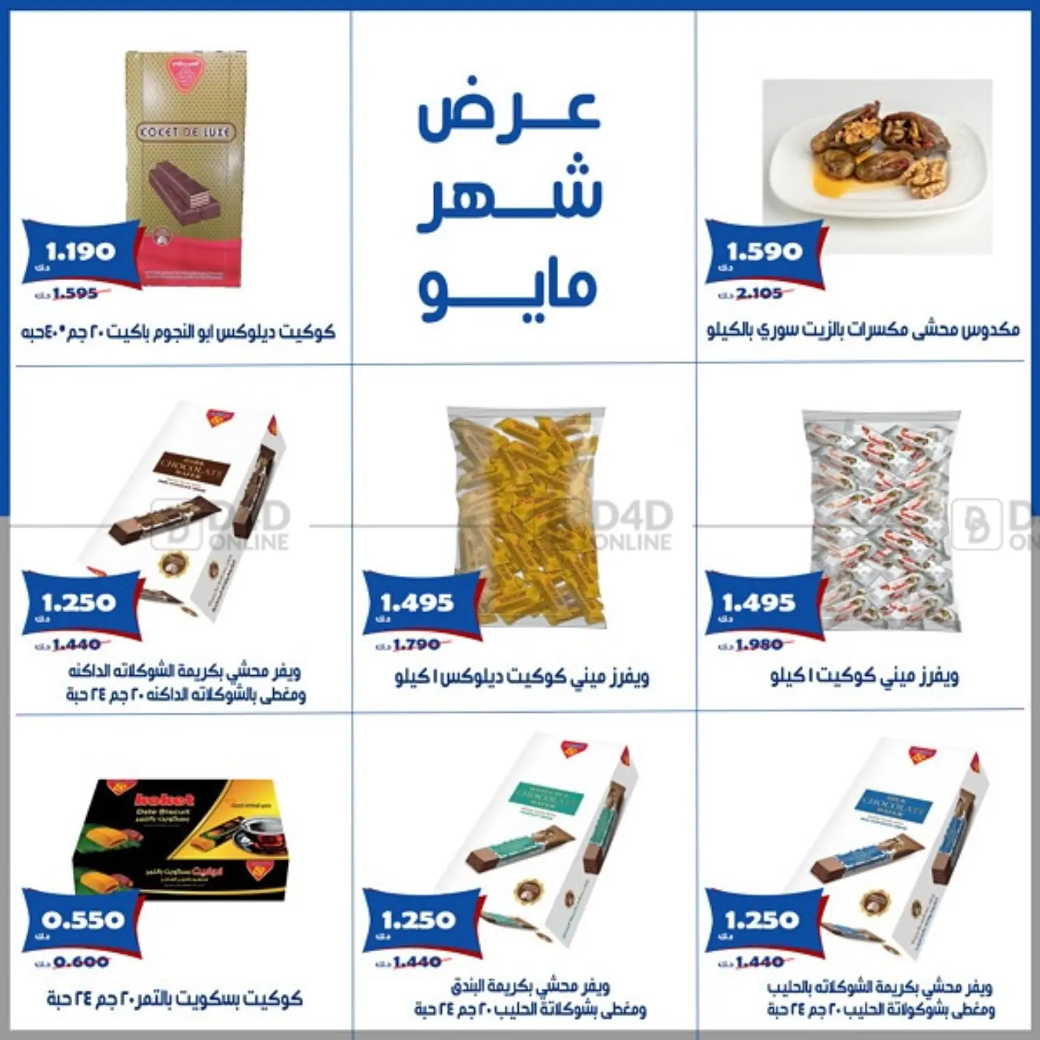 Special offer in Kuwait City