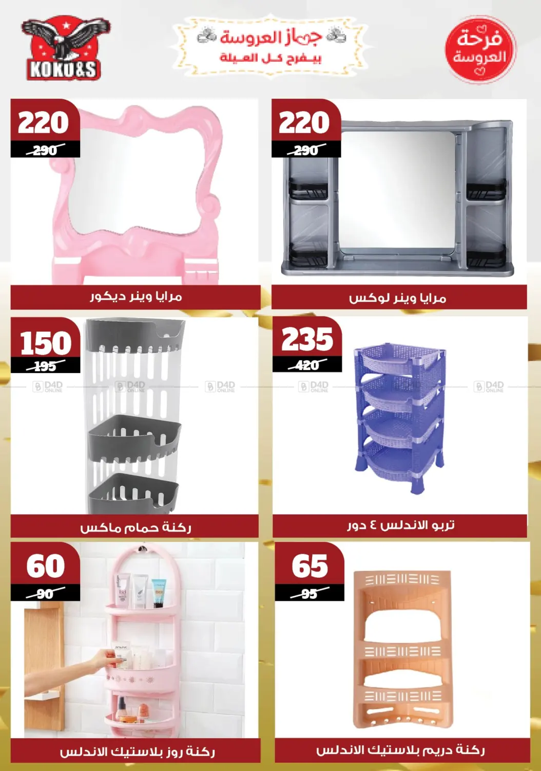Special offer in Cairo