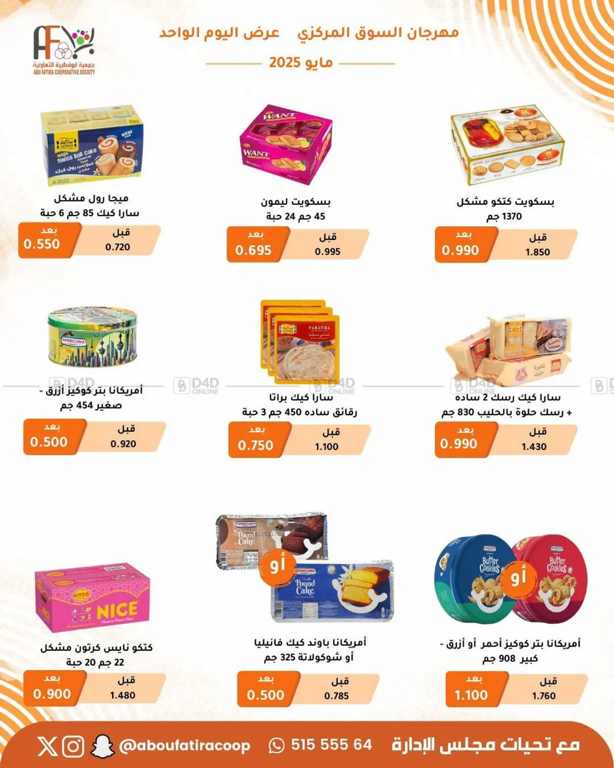Special offer in Kuwait City