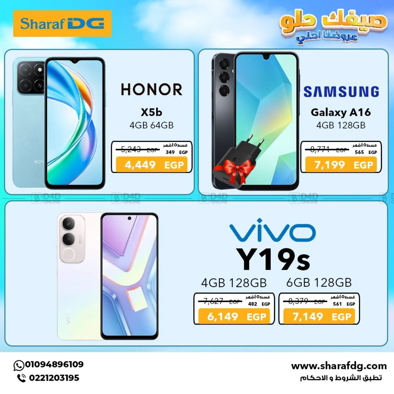 Special Offer in Cairo