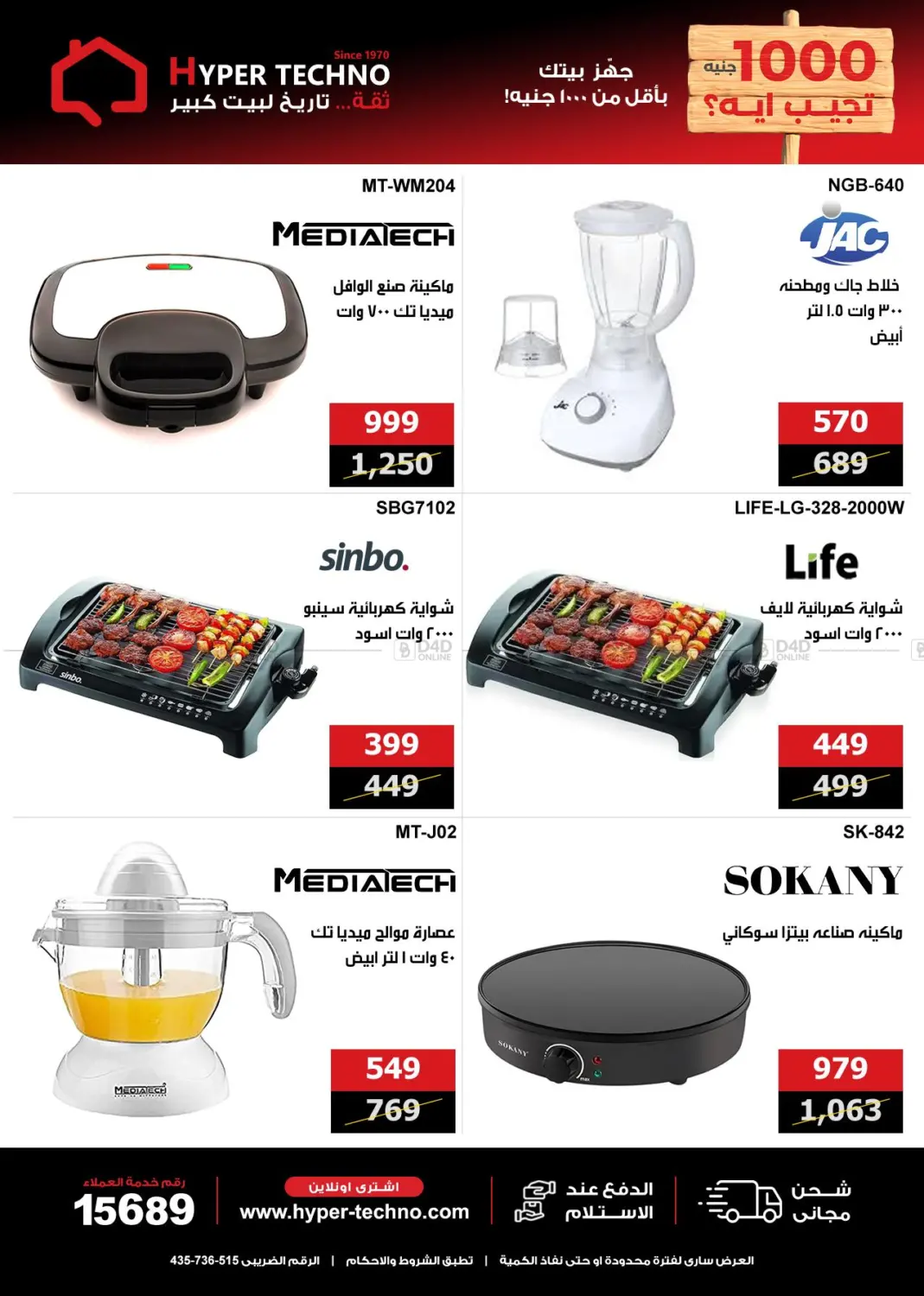 Special Offer in Cairo