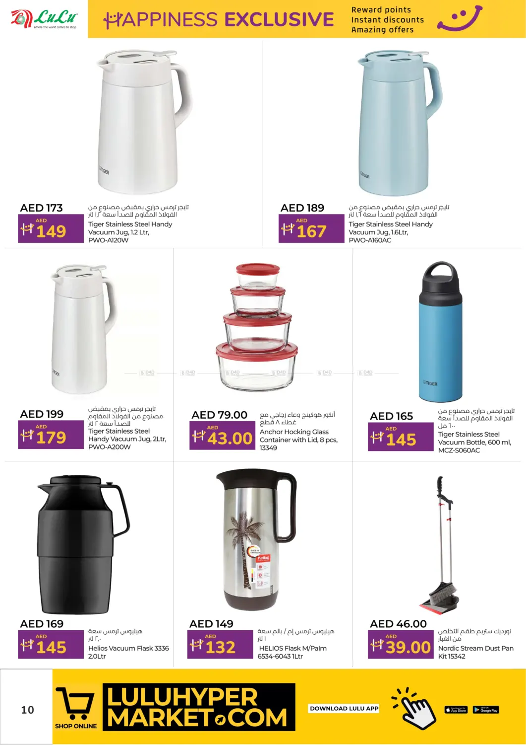 Happiness Exclusive in Sharjah / Ajman