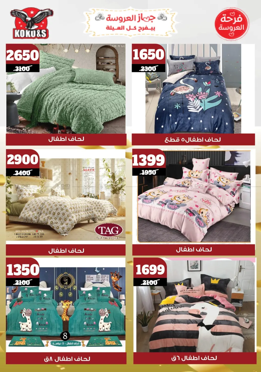 Special offer in Cairo