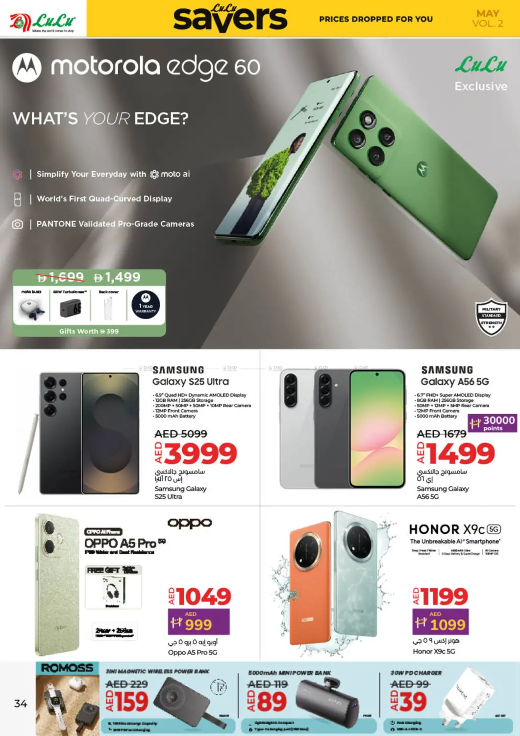 May Savers in Sharjah / Ajman