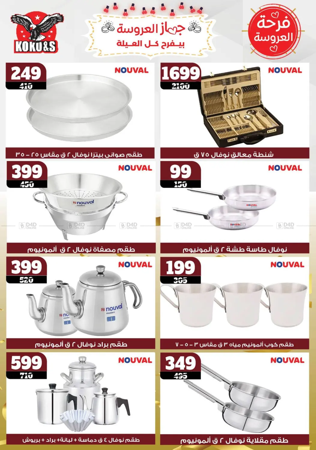 Special offer in Cairo