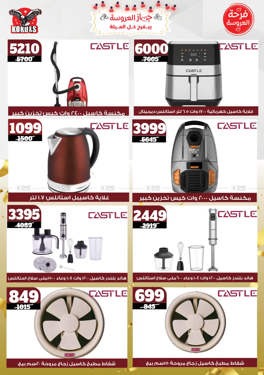 Special offer in Cairo