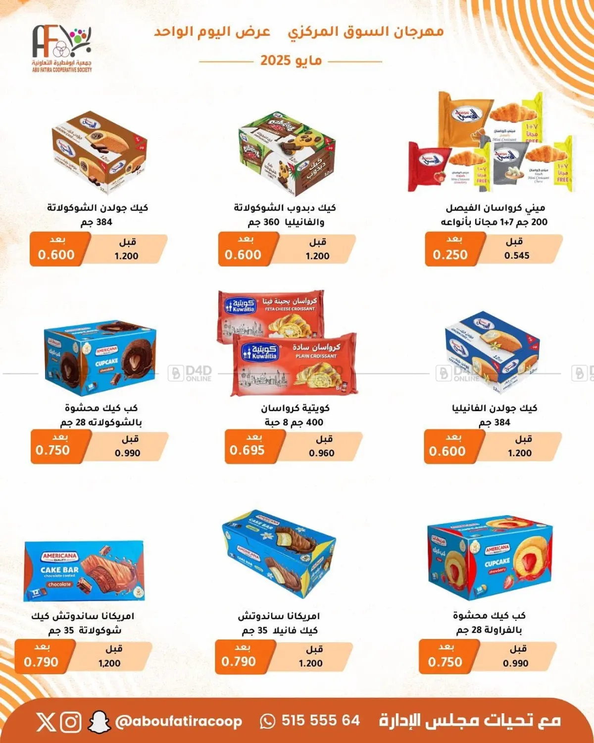 Special offer in Kuwait City