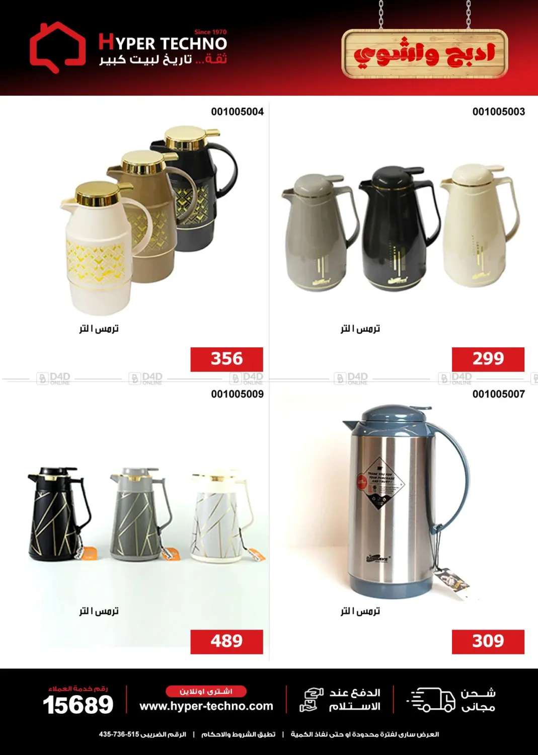 Special Offer in Cairo