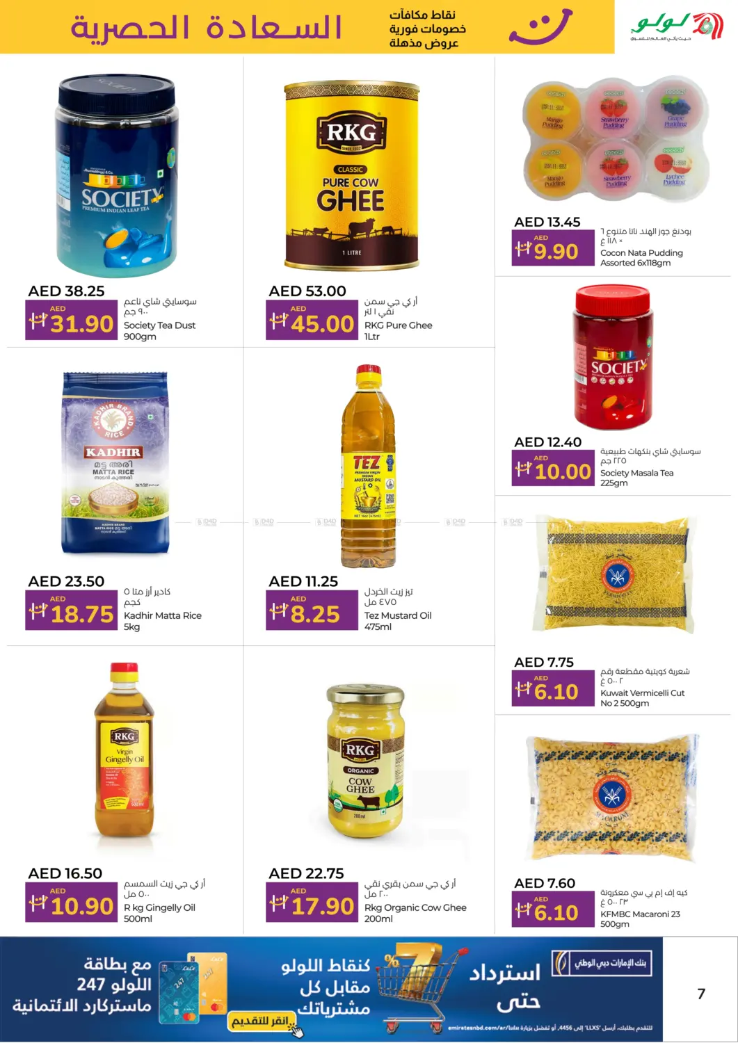 Happiness Exclusive in Sharjah / Ajman
