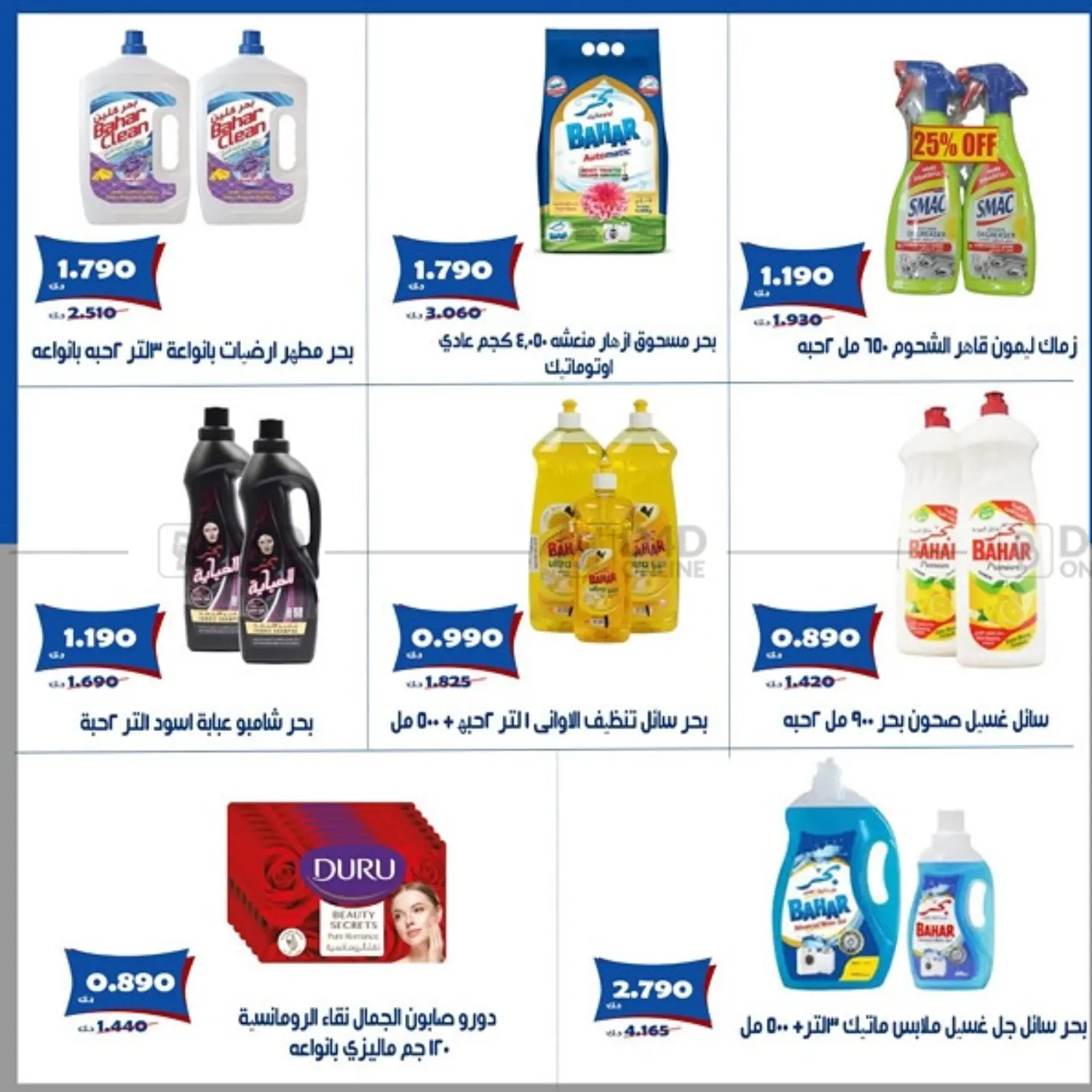Special offer in Kuwait City