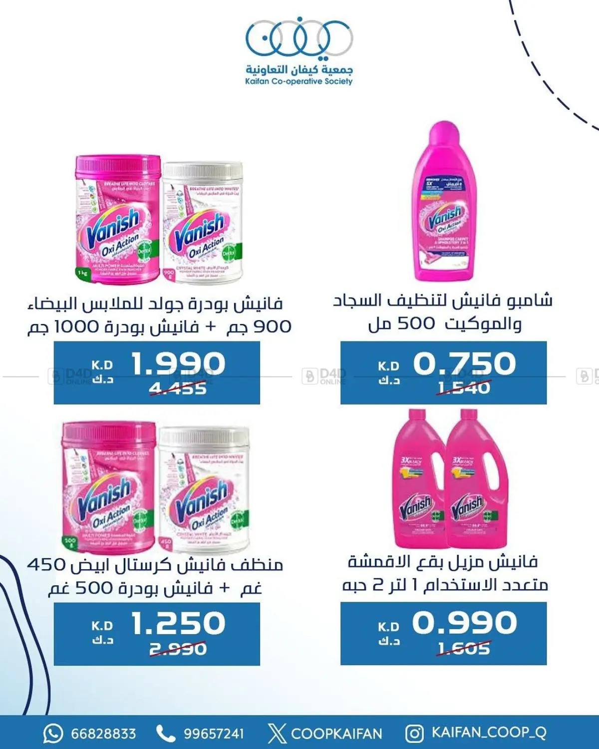 Offers in Kuwait City