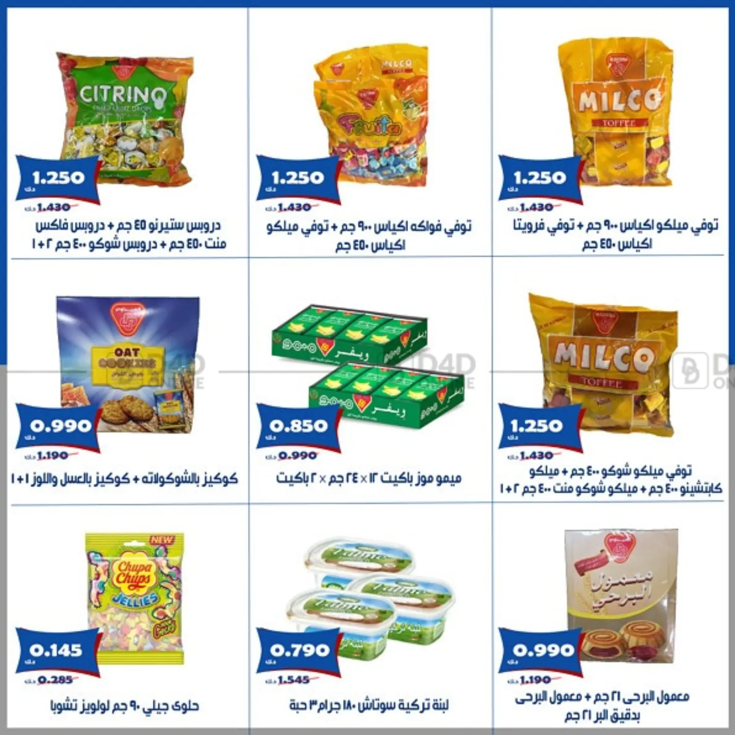 Special offer in Kuwait City