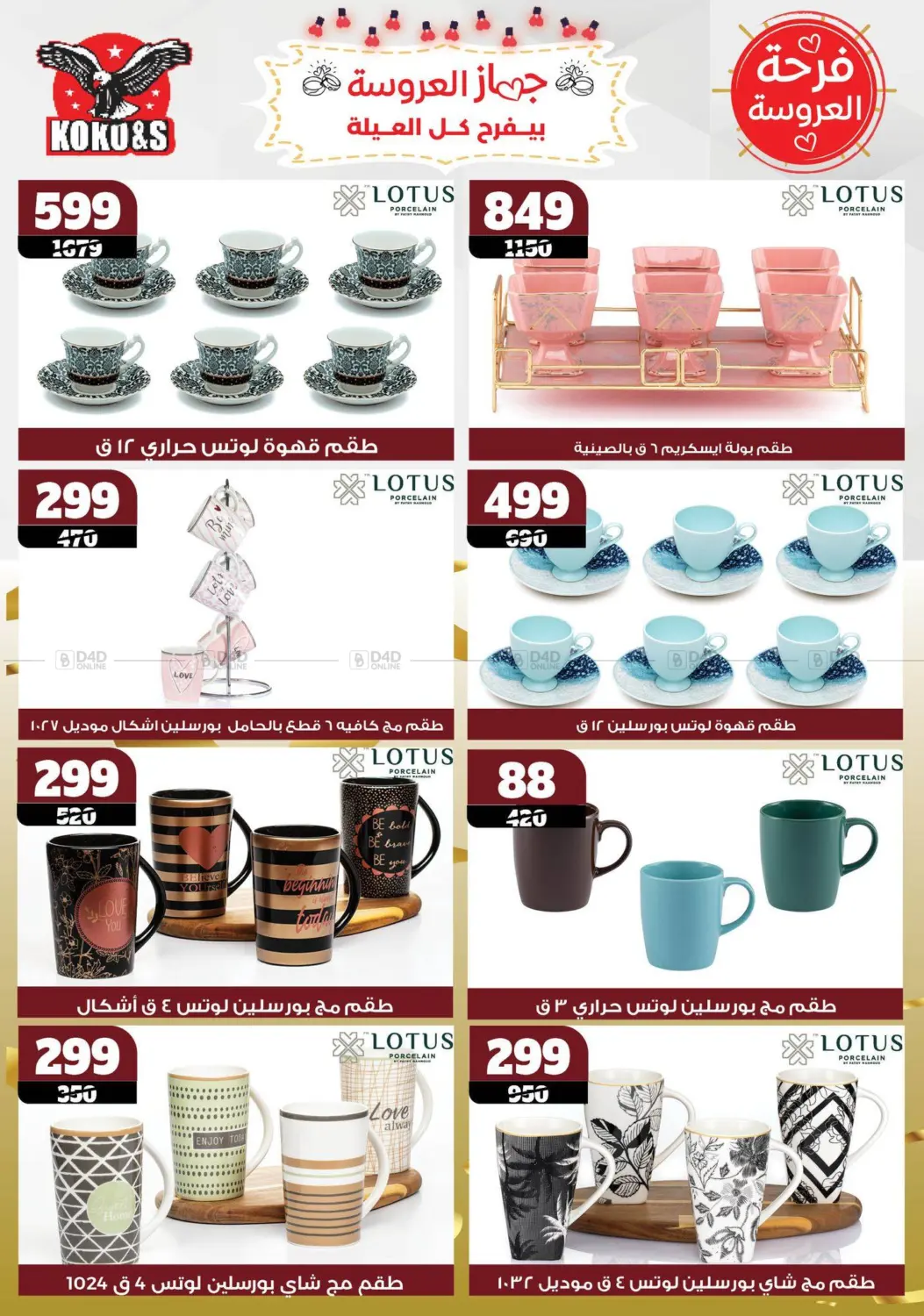 Special offer in Cairo