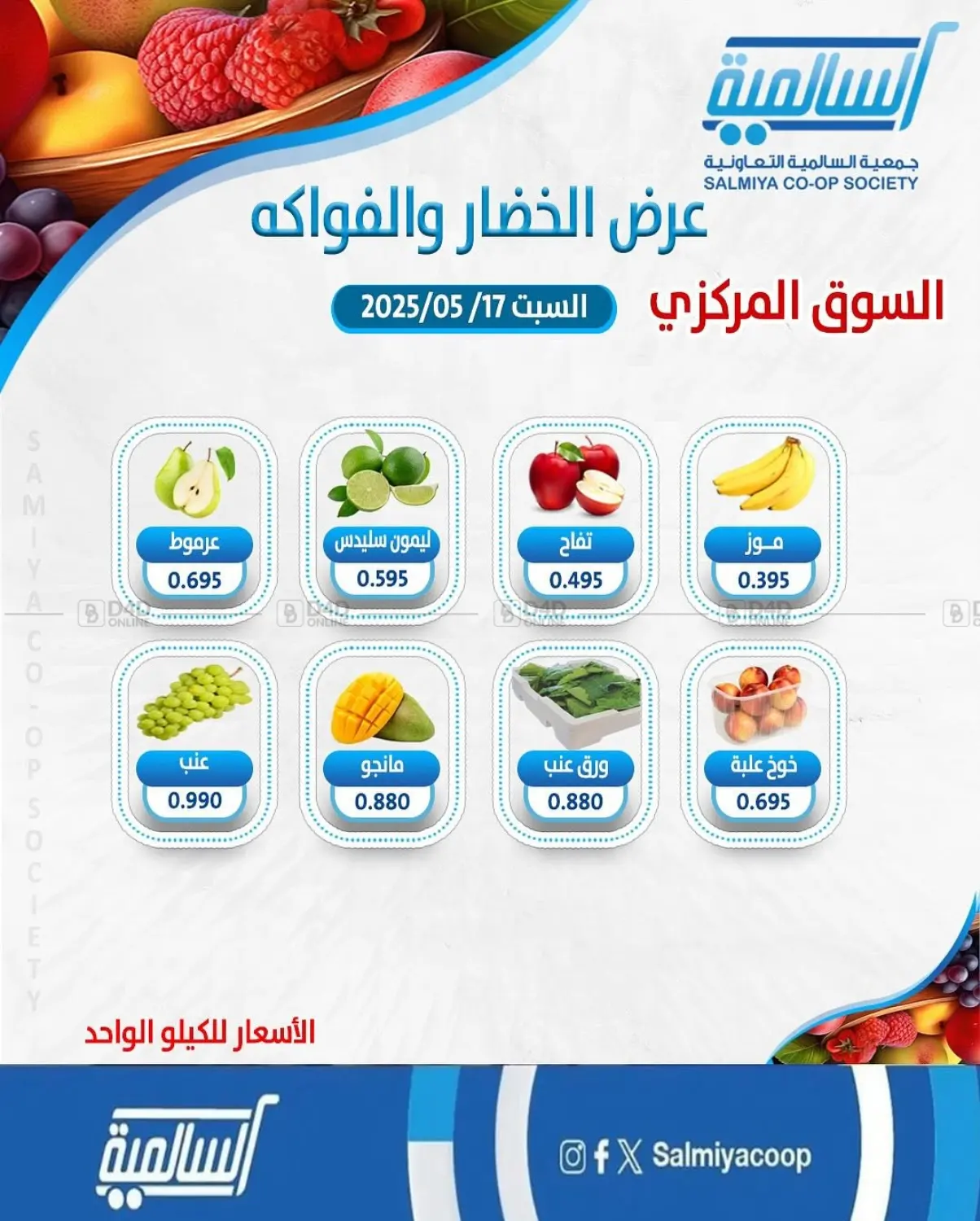 Special offer in Kuwait City