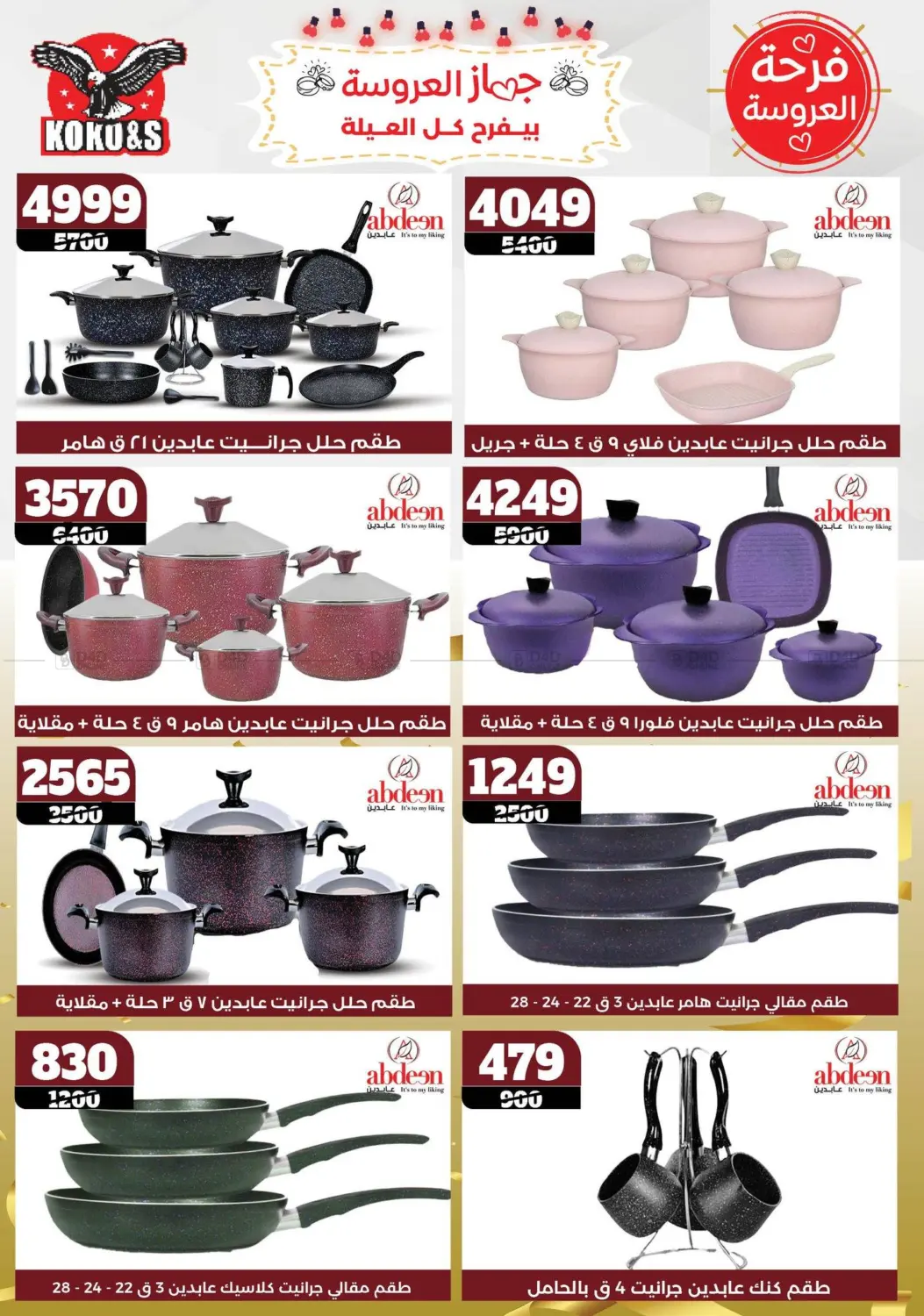 Special offer in Cairo