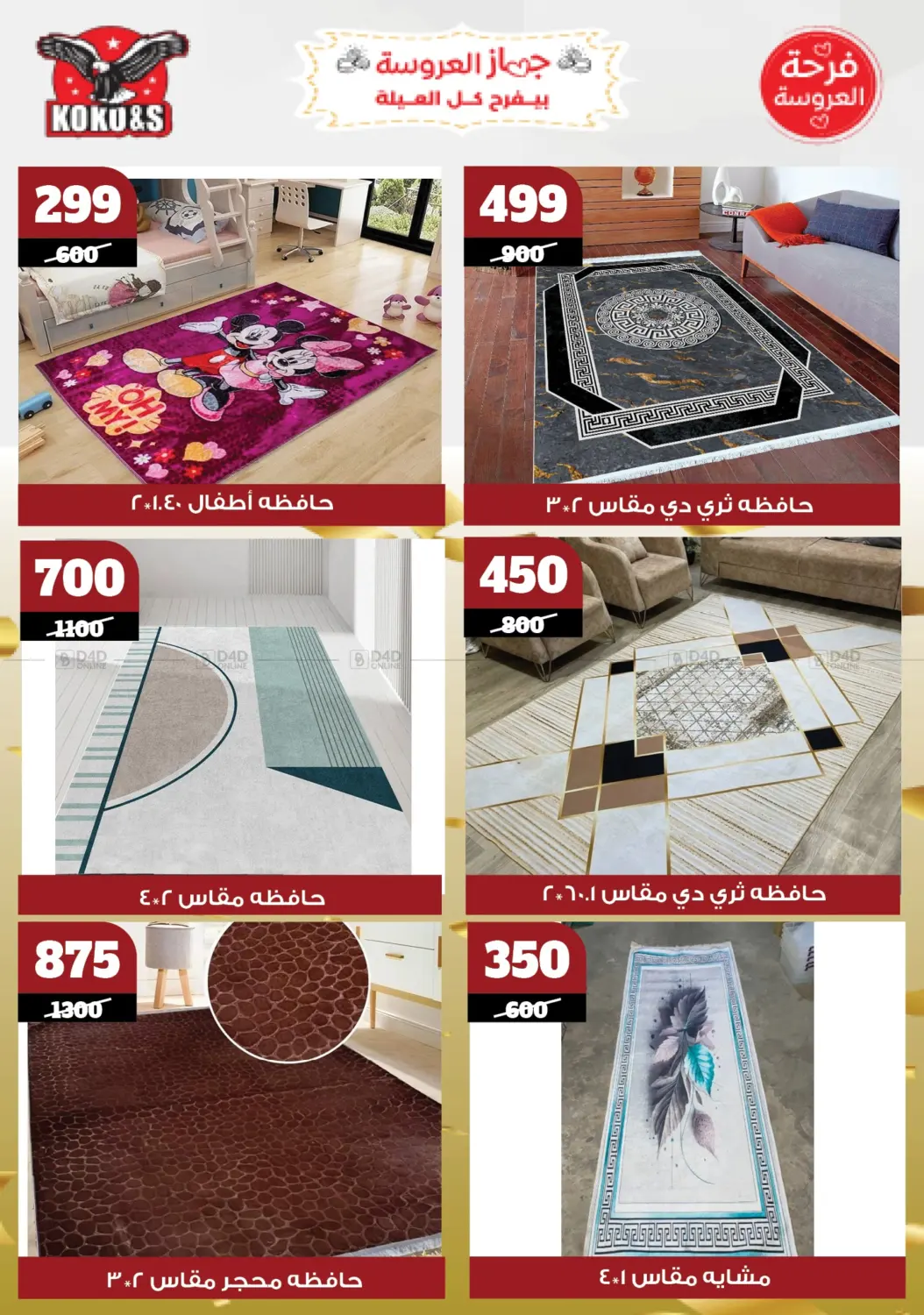 Special offer in Cairo