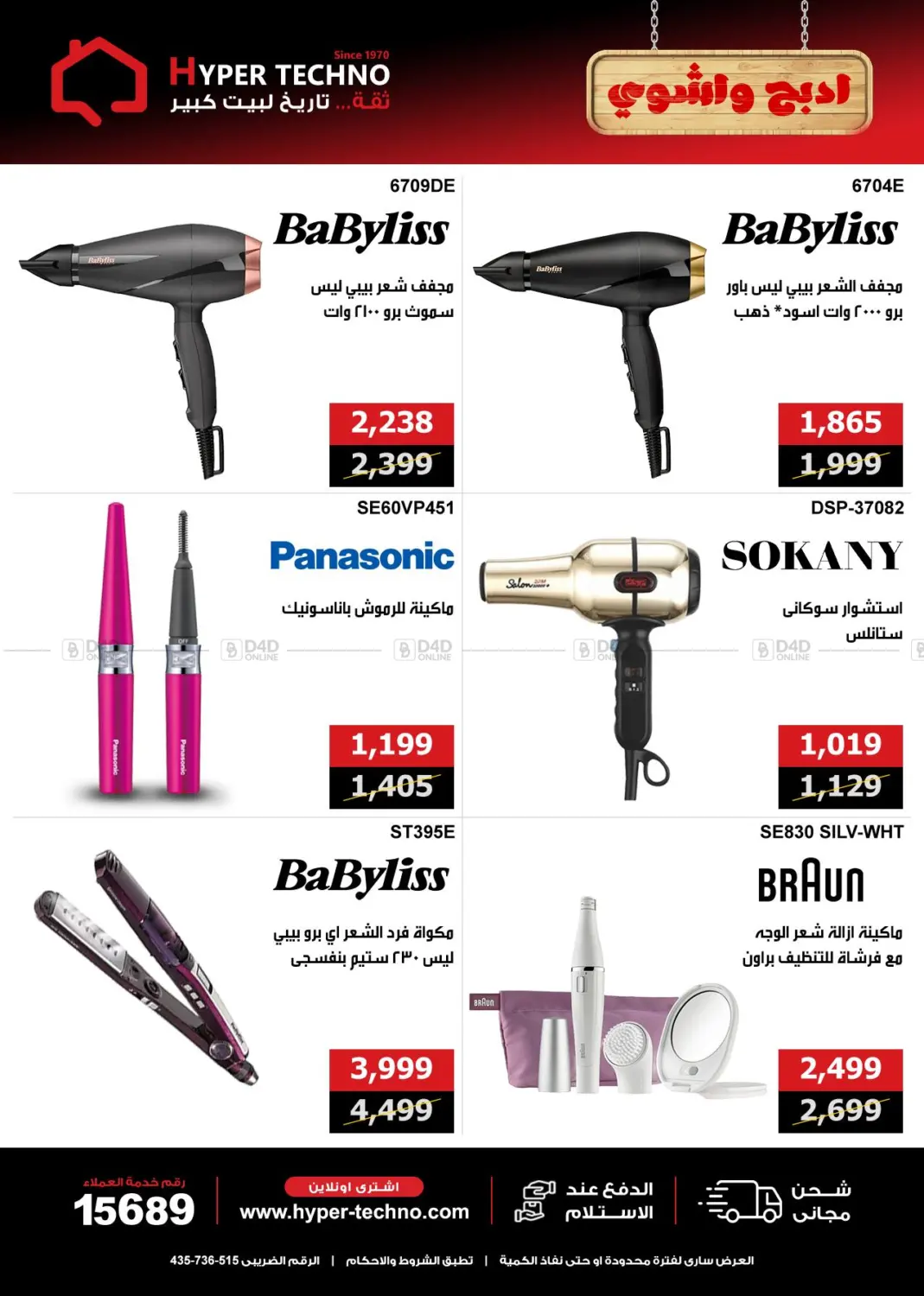 Special Offer in Cairo