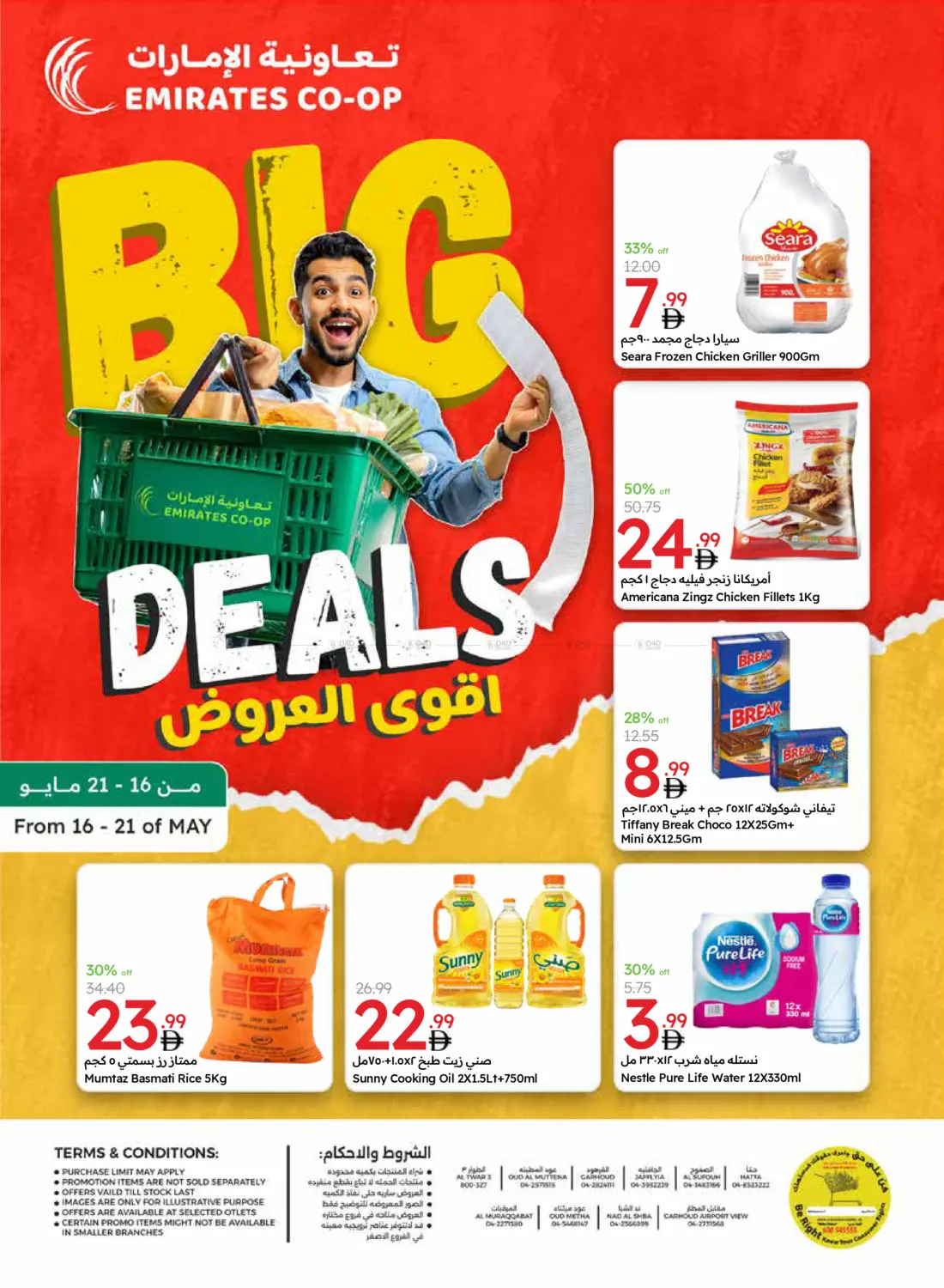 Big Deals in Dubai