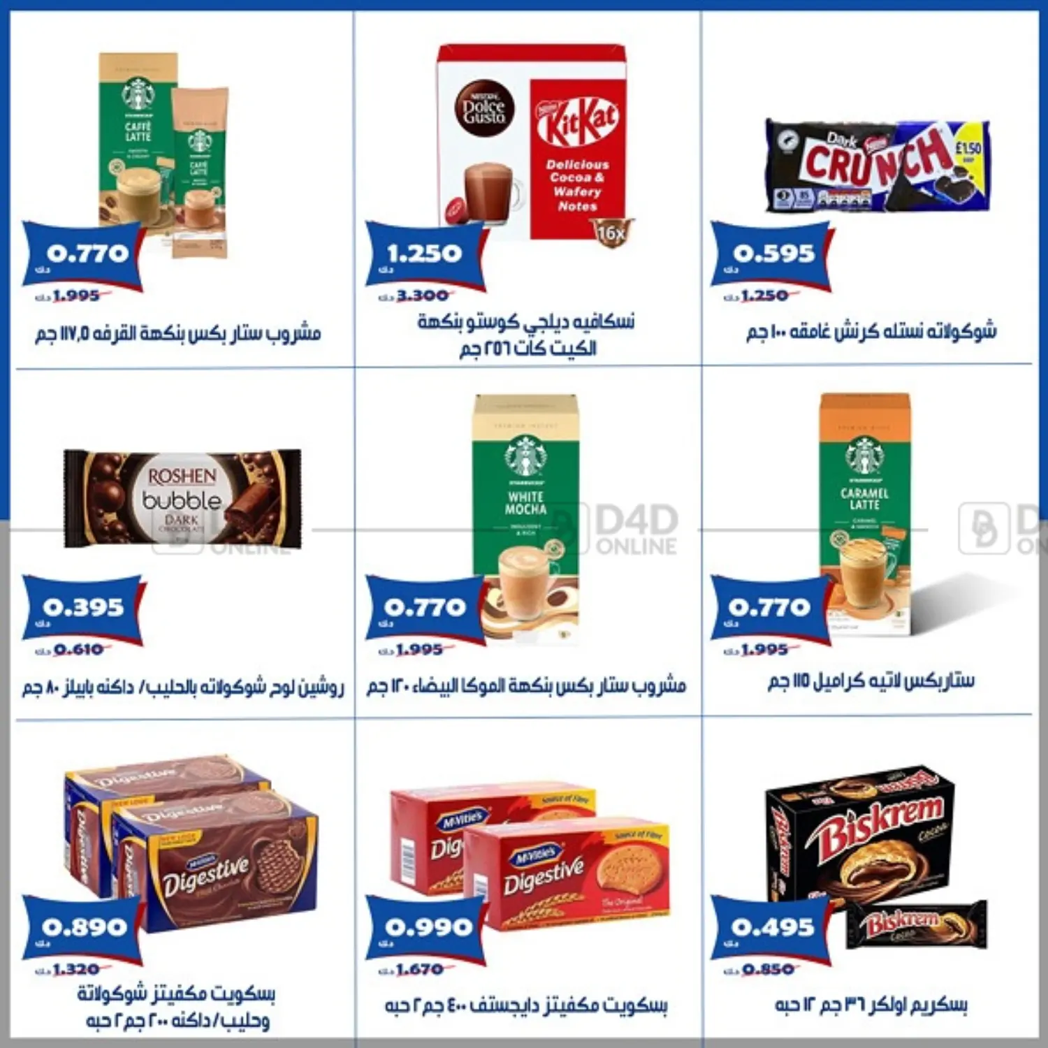Special offer in Kuwait City