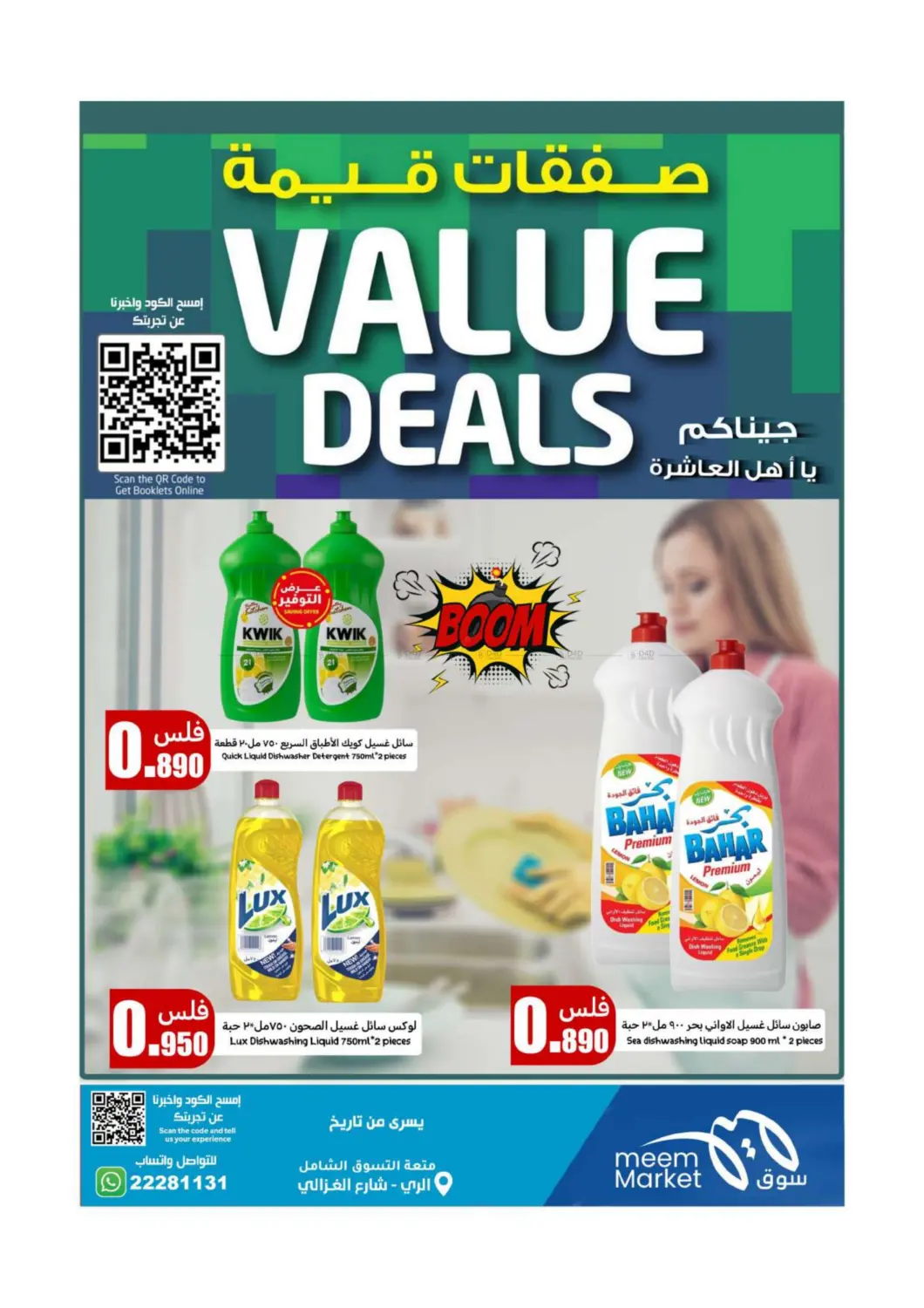 Weekend Deals in Ahmadi Governorate