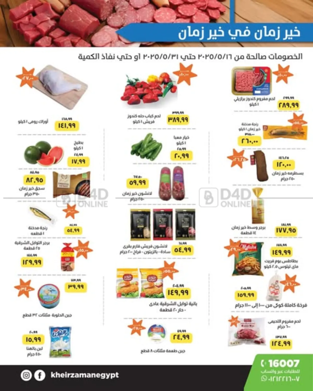 Special Offer in Cairo