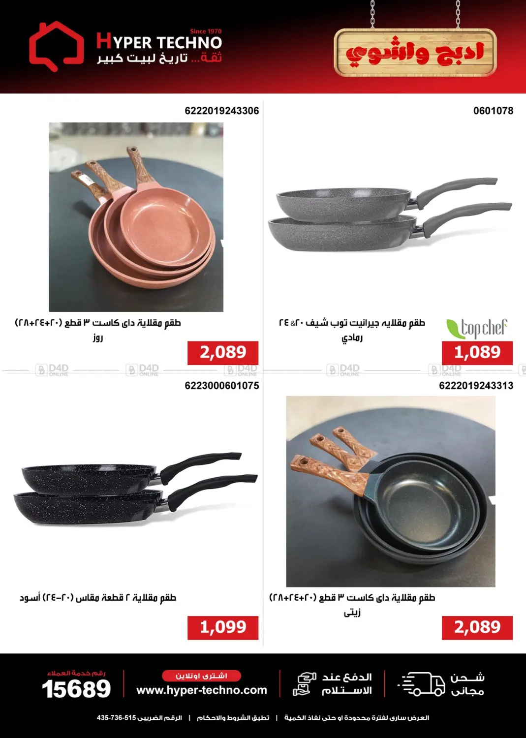 Special Offer in Cairo