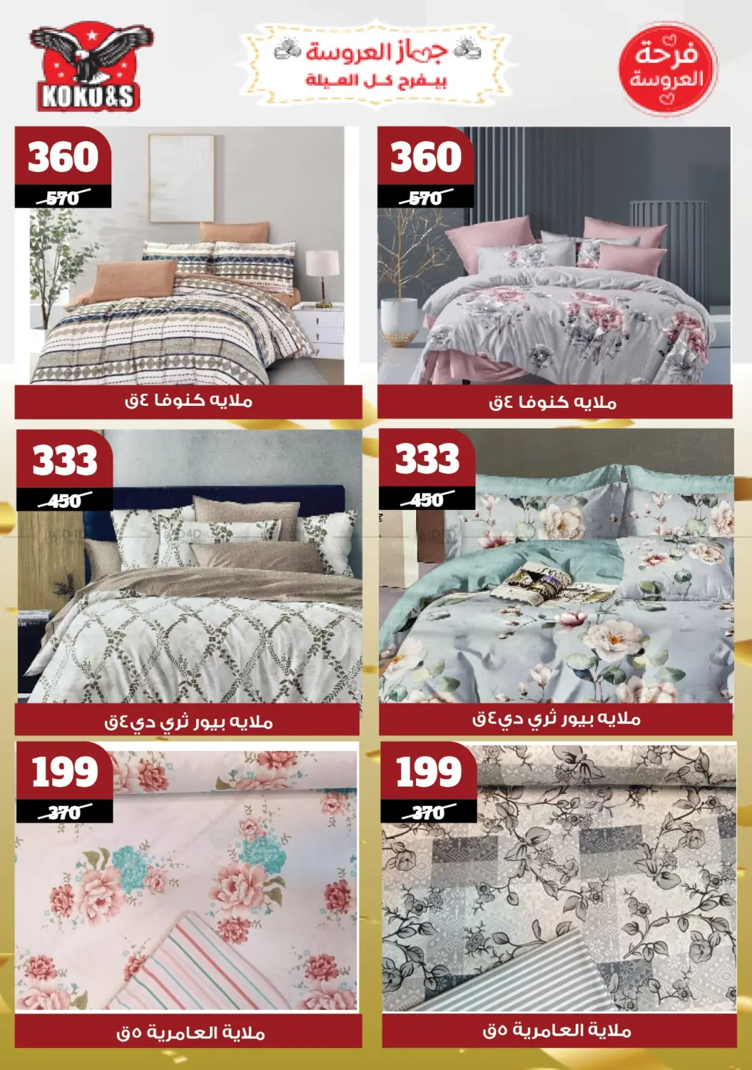 Special offer in Cairo