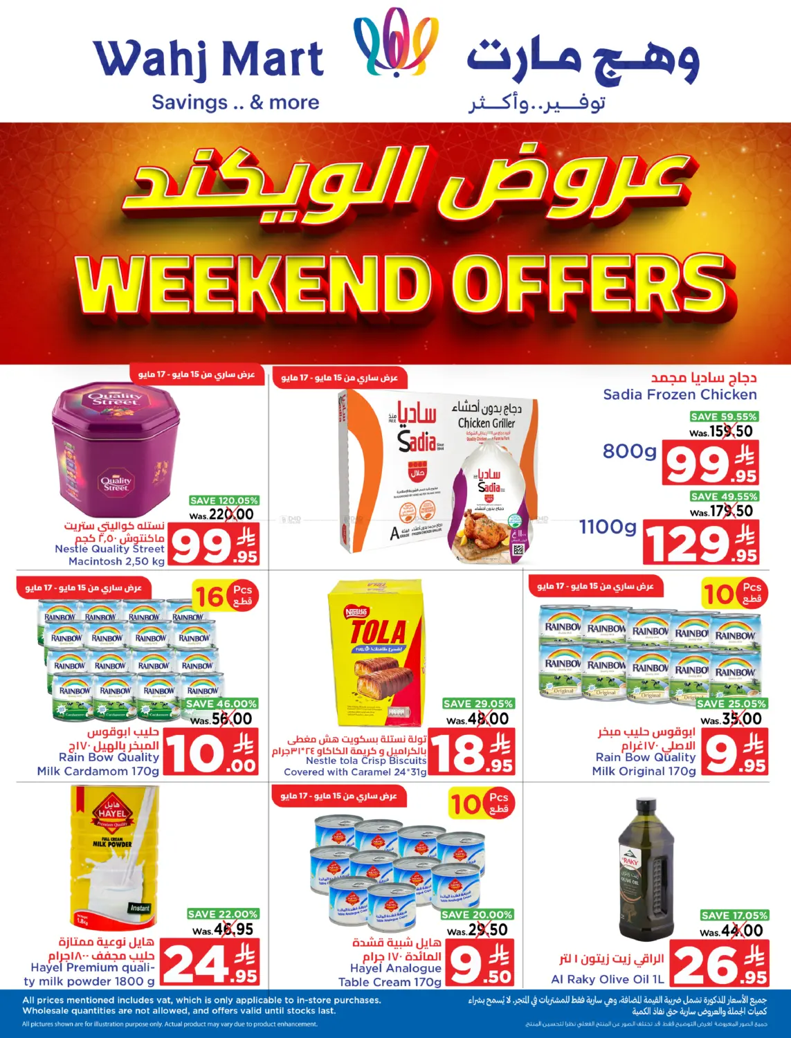 Weekend Offers in Jeddah