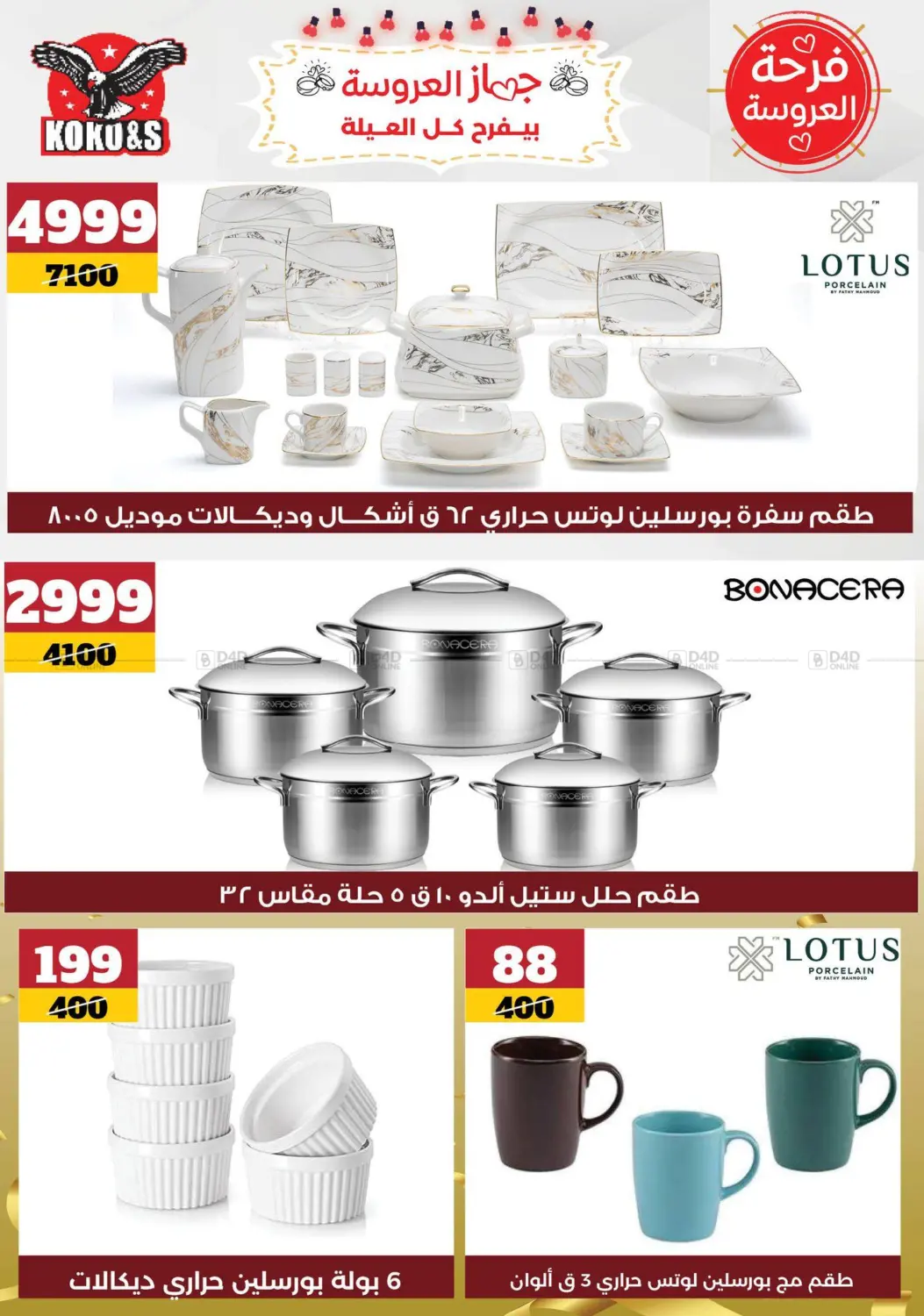 Special offer in Cairo