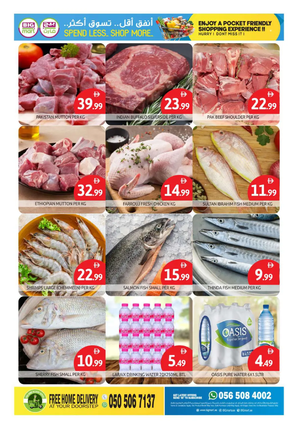شارع التيجان، مدينة زايد in أبو ظبي