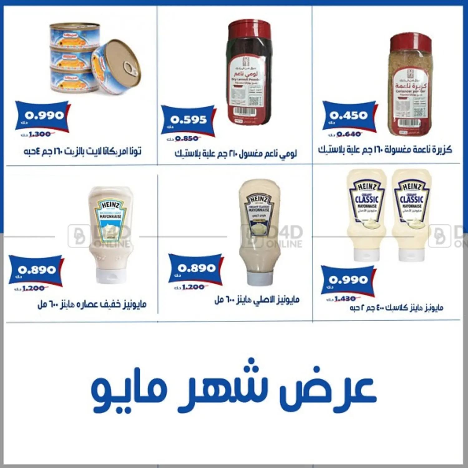 Special offer in Kuwait City