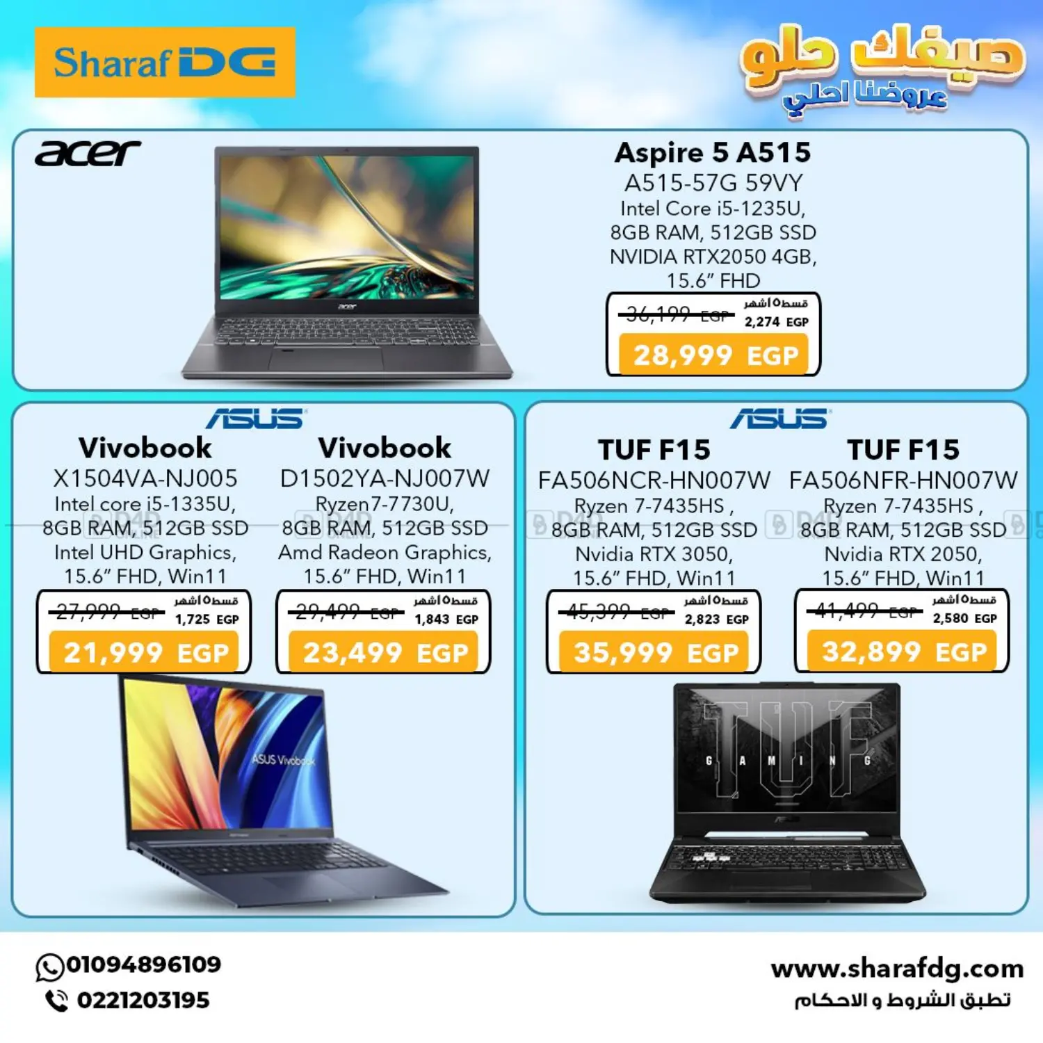 Special Offer in Cairo