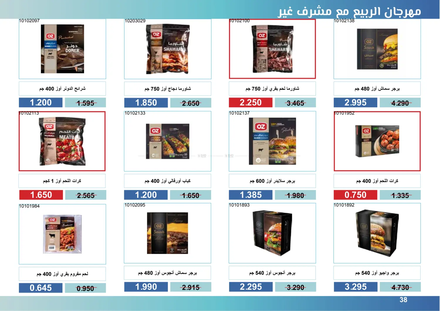 Central Market Festival in Kuwait City