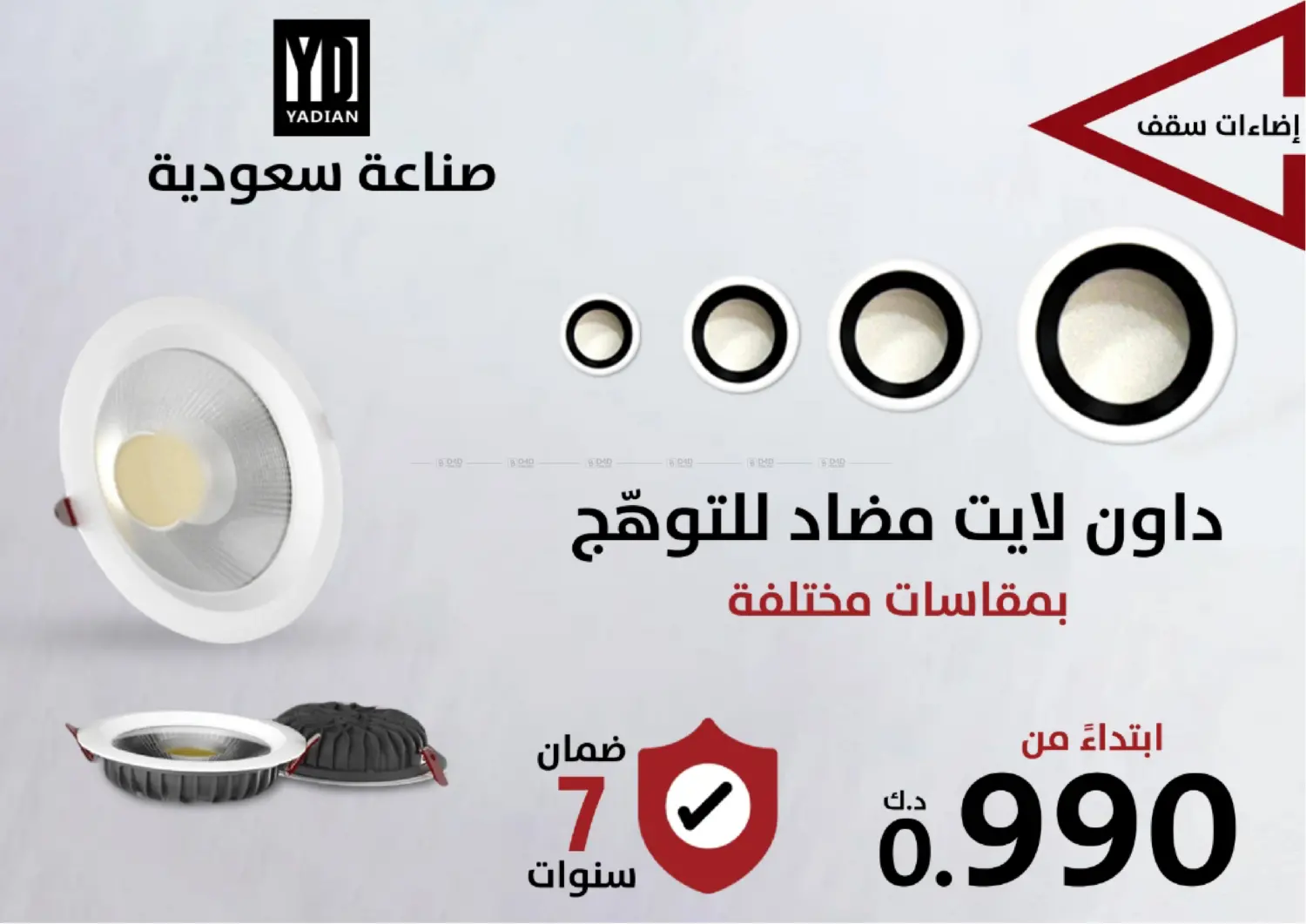 تنزيلات تصل لغاية ٧٠% in محافظة الأحمدي