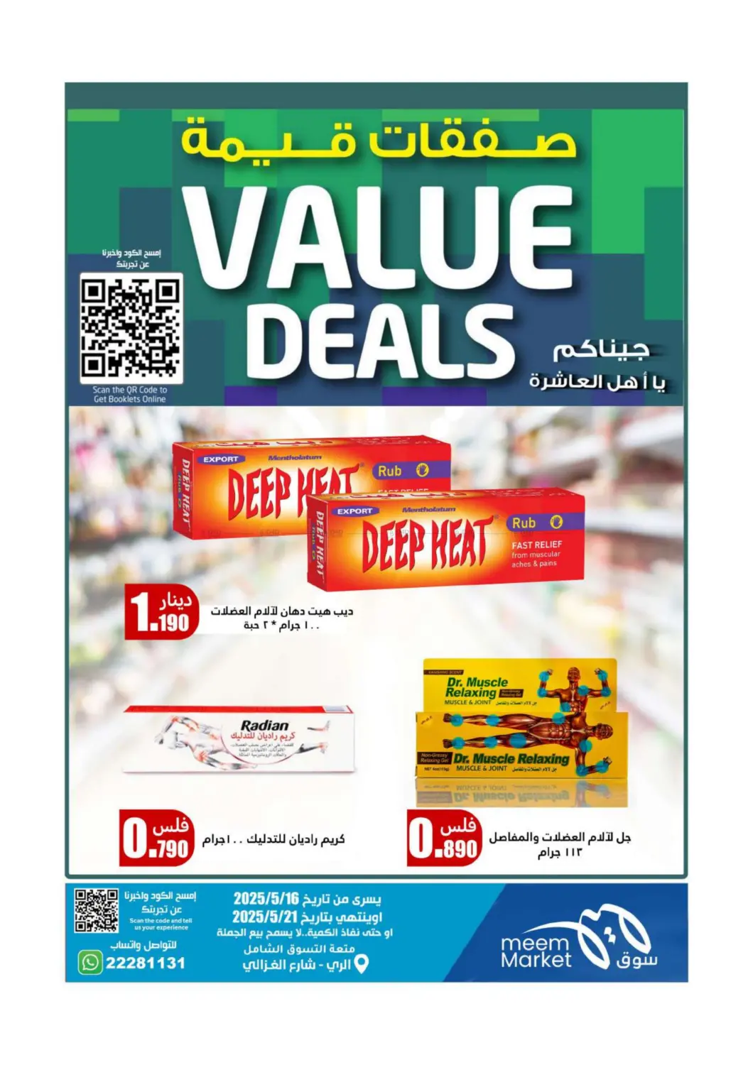 Weekend Deals in Ahmadi Governorate
