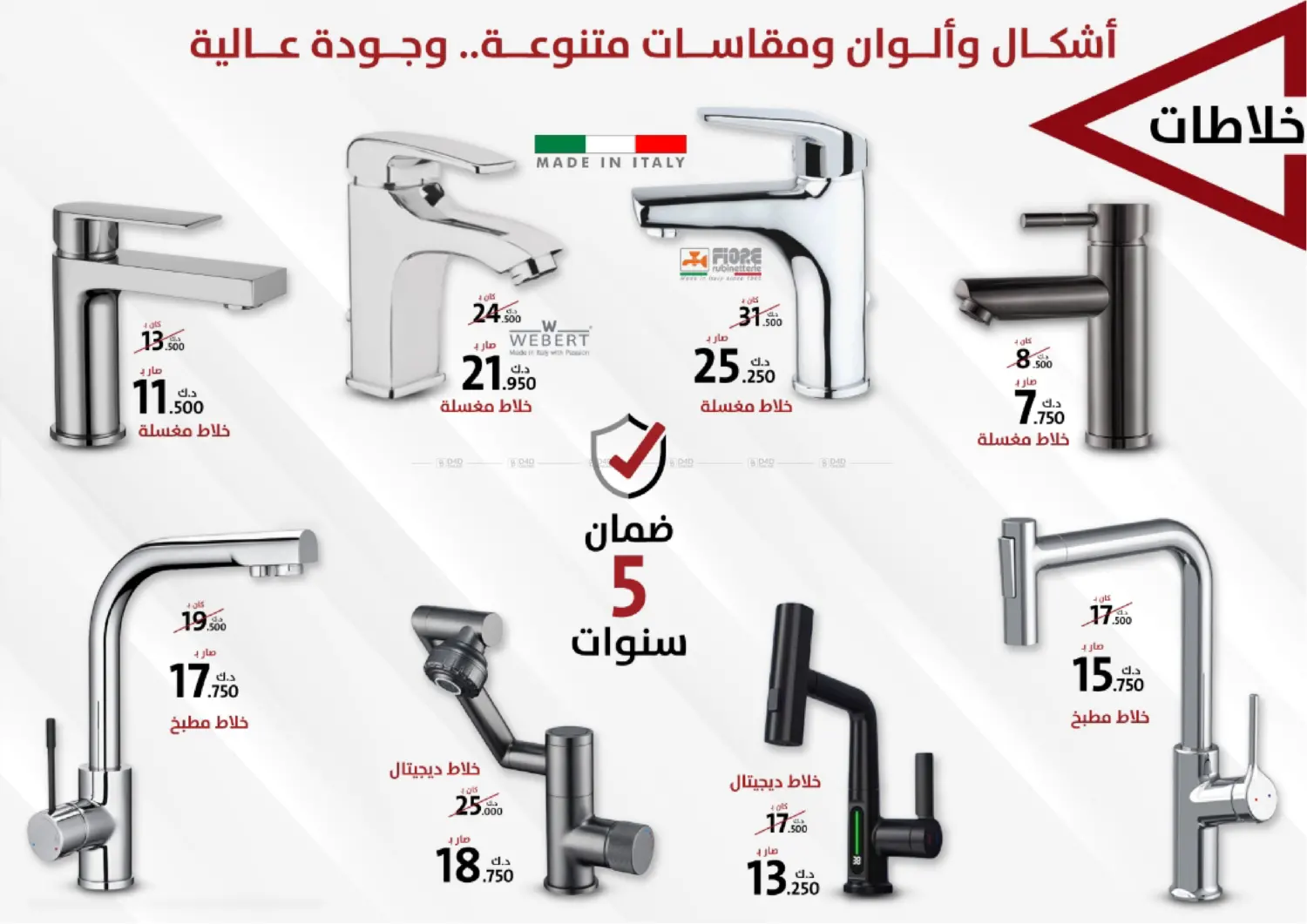 تنزيلات تصل لغاية ٧٠% in محافظة الأحمدي