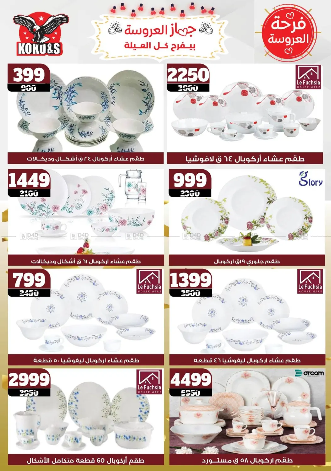 Special offer in Cairo