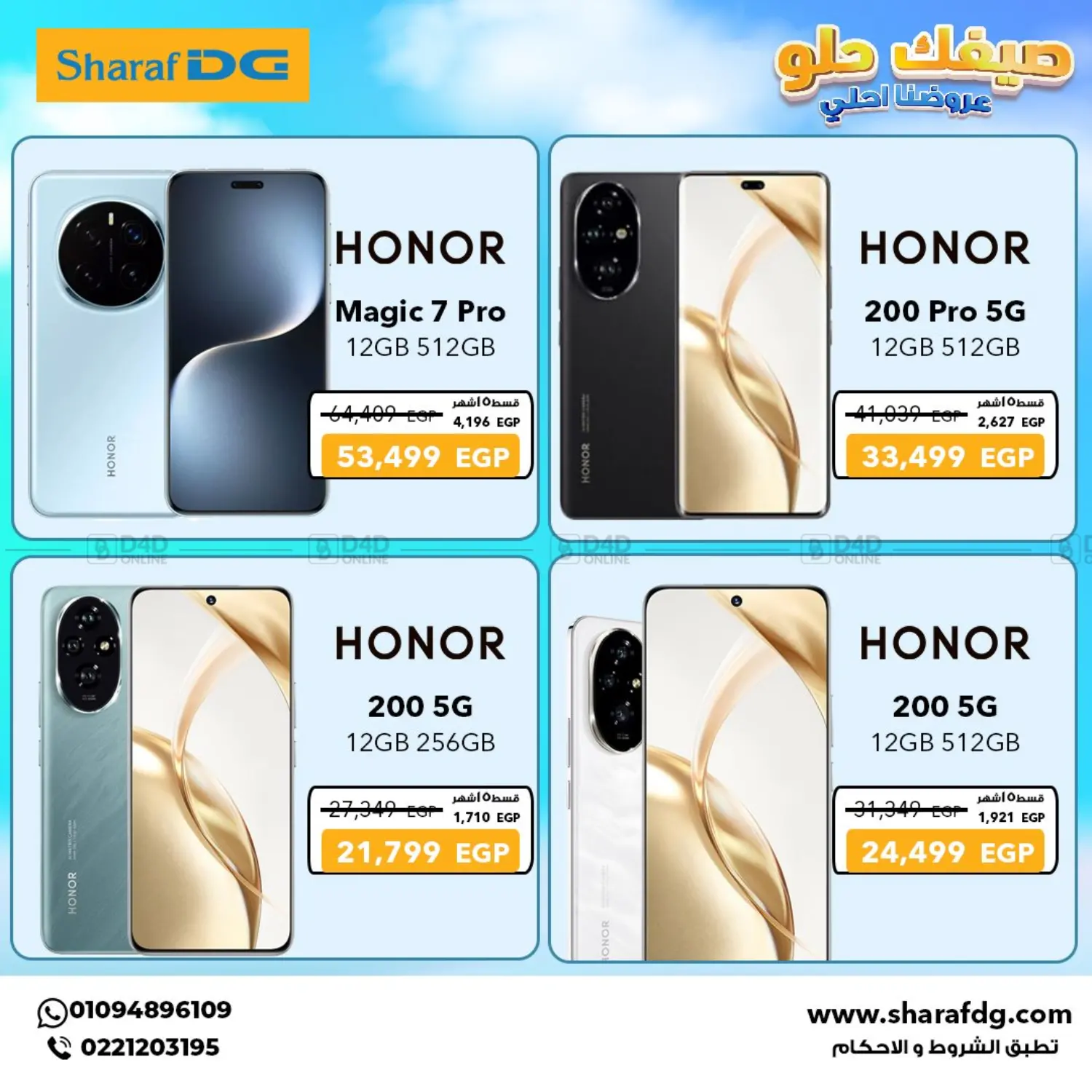 Special Offer in Cairo