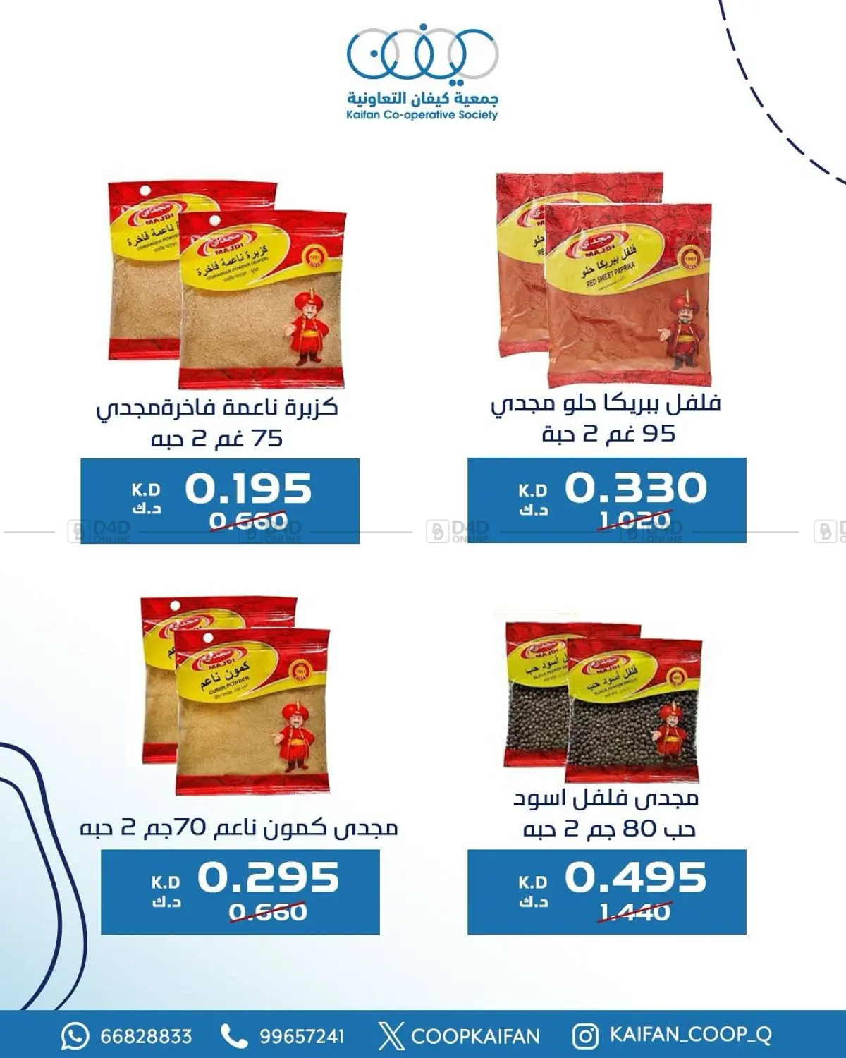Offers in Kuwait City
