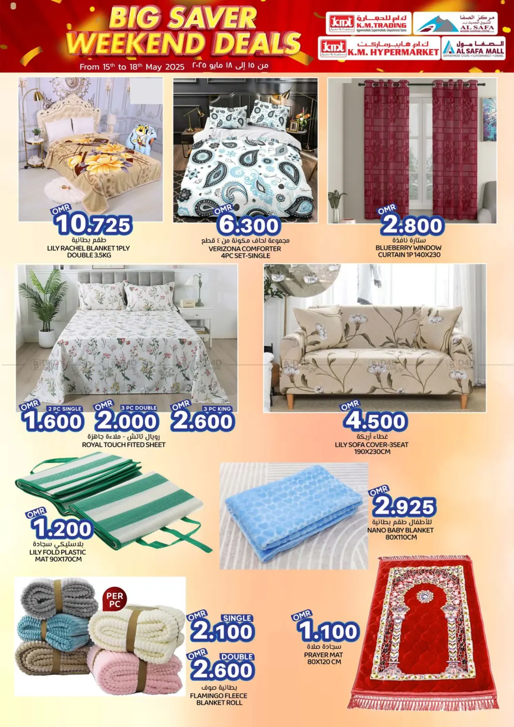Big Saver Weekend Deals in Muscat