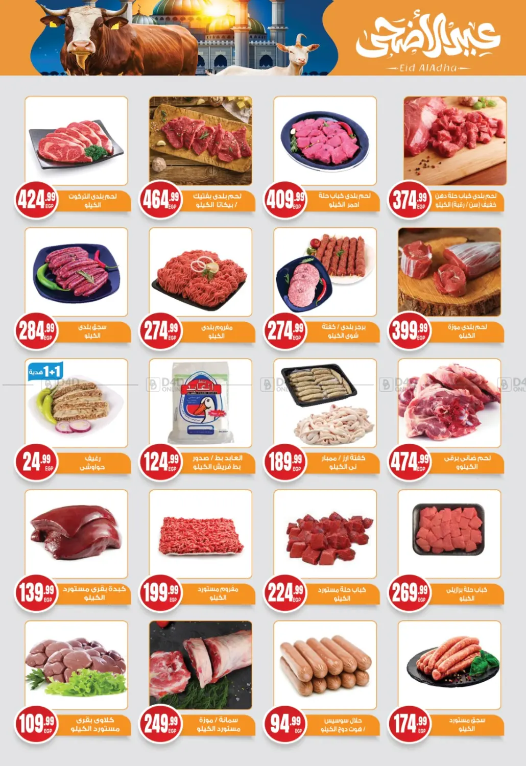 Special Offer in Cairo